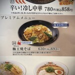 餃子の王将 - 