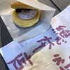 千秋庵菓寮 ハコビバ店