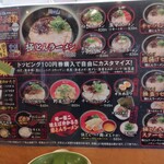 極とんラーメン - 