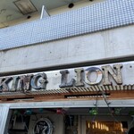 KING LION スリランカレストラン＆バー - 