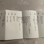 庭園の宿 石亭 - 