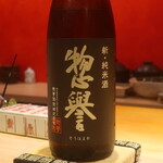 鮨 しみづ - 惣誉 純米 栃木