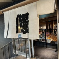 炭焼うな富士 名駅店 - 予約の方から順番に案内してくださるシステムです