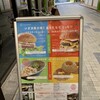 ダグズ・バーガー 石垣島店