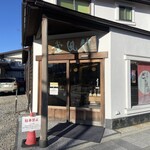 Chikufu Do Karuizawa Ekimaeten - 外観