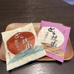 Chikufu Do Karuizawa Ekimaeten - パッケージも可愛い