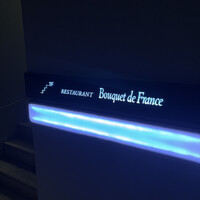 ブーケ・ド・フランス - 