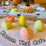 Kanom Thai Cafe - 
