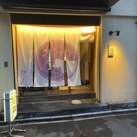 柳橋焼にく わにく - 