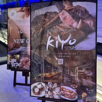 BEEF STEAK CLUB KIYO GINZA - 