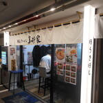 Yokohama ramen masagoya - 外観