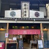 甘味や 澤田商店