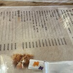 畑熊商店 - メニュー表