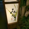 Shunsai Washoku Minori - 