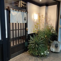 山勢 - 