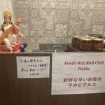インディヤム - 赤唐辛子のピクルス販売ちう