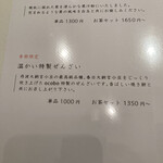 和菓子菓寮ocobo - 