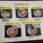 麺匠 大黒 - おすすめメニュー♪