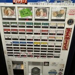 煮干らーめん 川むら - 券売機