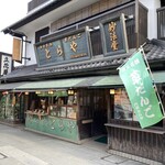 Monzen Toraya - 店舗外観