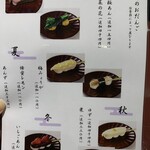 追分だんご本舗 - 