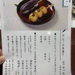 追分だんご本舗 - 