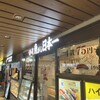 寿司 魚がし日本一 エトモ溝の口店