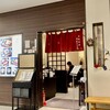 永坂更科 布屋太兵衛 キュービックプラザ新横浜店