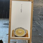 豚そば 月や - 