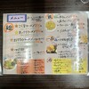 らあ麺と餃子の店 たか和 - メニュー