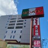 モダンパスタ 宇都宮東宿郷店