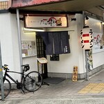 らあ麺と餃子の店 たか和 - お店外観