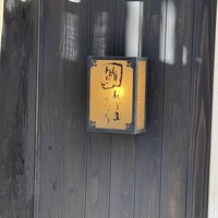 代官山 鮨 たけうち - 