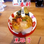 一番軒×がブリチキン。 - 料理写真:黒豚骨