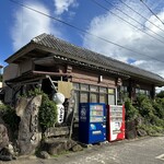 みなとや - 