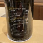 銀座 しのはら - 