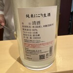 銀座 しのはら - 