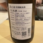 銀座 しのはら - 