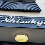 Shizukyu - 