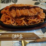 Miyo shitei - カツスパゲティ大盛り