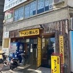 ラーメン 豚んち - 