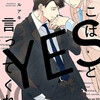 YES ケバブれすとらん - 