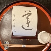 菊乃井 本店 - 