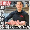 ライブ焼肉 てんぐ 西中島本店