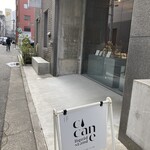 シカネ - 
