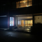 平野屋 - 