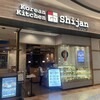 Shijan - 韓国キッチン・シジャン！