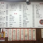 平和園 流川店 - 