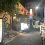 割烹酒場 みおつくし - 