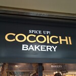 SPICE UP!COCOICHI BAKERY - 